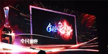 玄幻修真ARPG手游《全民仙逆》 打造仙逆经典传奇