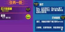 崩溃大陆奸诈的接触Glartalar任务怎么做 任务攻略
