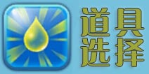 捕鱼来了无尽挑战高分技巧 无尽挑战实用道具推荐