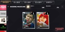 乐童兄妹加盟音游《节奏大爆炸》 新专辑将收入游戏