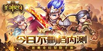 魔幻世界 一秒穿越 《圣剑契约》今日不删档内测