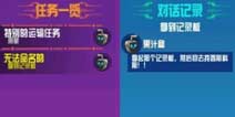 崩溃大陆无法命名的拿到记录板任务怎么做 任务攻略