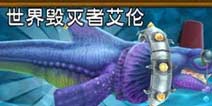 饥饿鲨：进化皱鳃鲨怎么快速满级 升级攻略