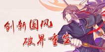 《仙剑奇侠传幻璃镜》公测预约开启