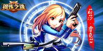 《钢炼之魂》12.23即将首测 人物角色抢先曝
