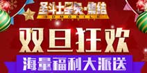 《圣斗士星矢-集结》双旦狂欢版火热上线