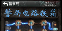 末日求生警局铁箱怎么开