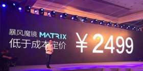 暴风魔镜召开新品发布会 发布全新移动头盔与VR一体机