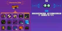 崩溃大陆目镜好用吗 目镜属性解析