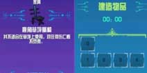 崩溃大陆特别的运输任务碎片守卫怎么做 任务完成攻略