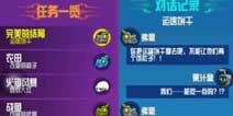 崩溃大陆完美的结局运送饼干任务怎么做 任务攻略