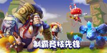 卡牌MOBA手游《阿兹特克战记》 12.22迎来删档封测