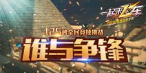 唱作才女本兮出任《一起来飞车》漂移大使