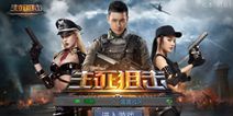 《生死狙击》手游近期将登陆App Store 成为一代狙神
