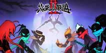 《火柴人联盟2》新版本更新 新英雄金火热上线