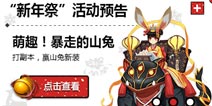 阴阳师冬日祭活动攻略 新年祭庆典新皮肤新副本介绍