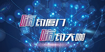 2016DEAS：五大亮点精彩纷呈