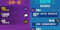 崩溃大陆农田回去找朱古任务怎么做 任务完成攻略