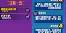 崩溃大陆特别的运输任务改善关系任务完成攻略