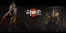 国产原创卡牌手游《神将录》强势来袭