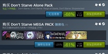 STEAM冬季特卖 饥荒打折销售中