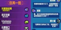 崩溃大陆完美的结局维基插花任务怎么做 任务攻略