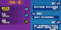 崩溃大陆悲伤记录发现旋转石任务怎么完成