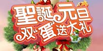 欢庆奇迹时节《虚荣》圣诞活动火热开启