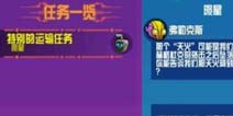 崩溃大陆特别的运输任务陨星在哪里完成 任务攻略