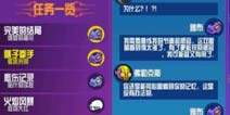 崩溃大陆瞎子拳手驱逐光明任务怎么完成 任务攻略