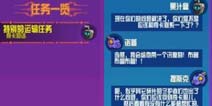 崩溃大陆特别的运输任务奇卡的话任务怎么完成
