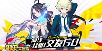 国漫改编放置手游《御史大冒险》 现已震撼公测