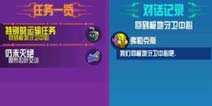 崩溃大陆特别的运输任务回到极地守卫中心攻略