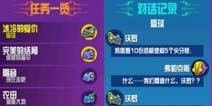 崩溃大陆冰冷的复仇雪球任务怎么做 任务流程详解