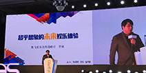 2016DEAS|奥飞娱乐李斌：超乎想象的未来娱乐体验