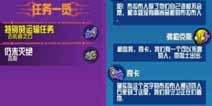 崩溃大陆特别的运输任务去长者之石怎么做 任务攻略
