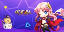 喜迎元旦《时空猎人》狂欢携海量福利乐翻天