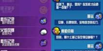 崩溃大陆隔音现在走吧任务怎么做 任务图文攻略