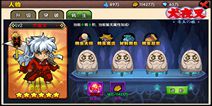 《犬夜叉》手游转生系统曝光 全新角色培养玩法来袭