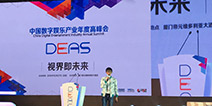 2016DEAS|飞鱼科技首席执行官姚剑军：CP眼中的手游市场