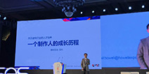 2016DEAS|深圳易帆互动庄元：一个制作人的成长经历