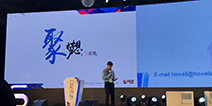 2016DEAS|厦门风云科技黄顺坚：2017年数字娱乐产业的走势