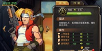 合金弹头单机版战力提升攻略 新手指南