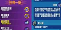 崩溃大陆悲伤的记录哈什的温度计任务在哪做 任务攻略