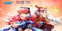 三周年庆生《全民飞机大战》携手艺龙旅行送好礼