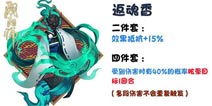<font color='#FF0000'>论阴阳师新御魂对斗技的影响 雨火退散椒图超神</font>
