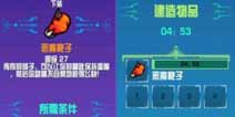 崩溃大陆恶魔的脚布里卡拉克的怀疑任务图文攻略