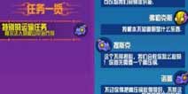 崩溃大陆特别的运输任务阿尔法人的爬山花治疗剂攻略