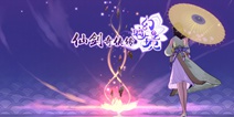 破界重生 《仙剑奇侠传幻璃镜》首测完美落下帷幕