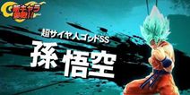 动作卡牌手游《龙珠觉醒》 2017年5月即将上线